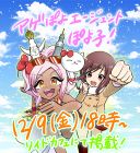 鈴木倫＠リイドカフェぽよ子掲載中