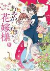 湊祥@書籍24冊発売中
