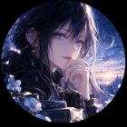 東雲 澄音