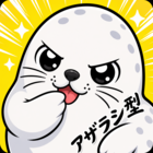 アザラシ型