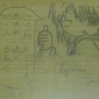 出海 佑永 《真》