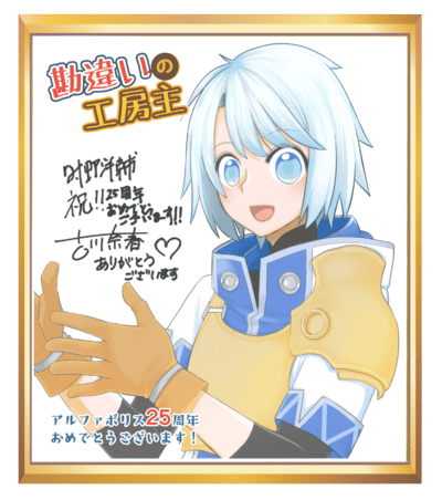 勘違いの工房主 色紙