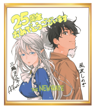 THE NEW GATE 色紙