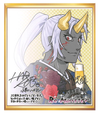 Re:Monster 色紙
