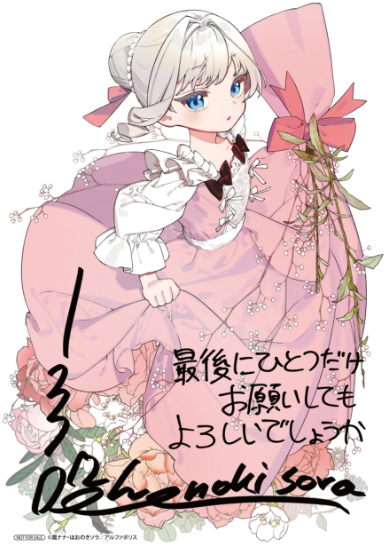 アニメイト限定ビジュアルボード1