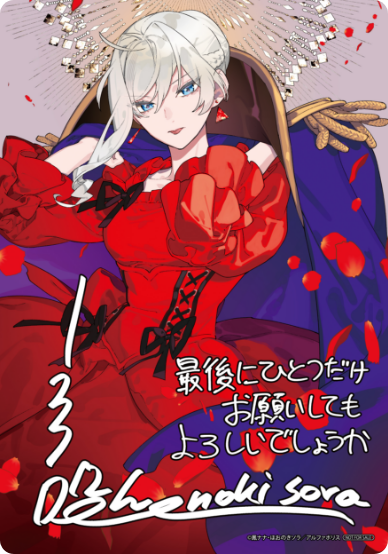 アニメイト限定ビジュアルボード2