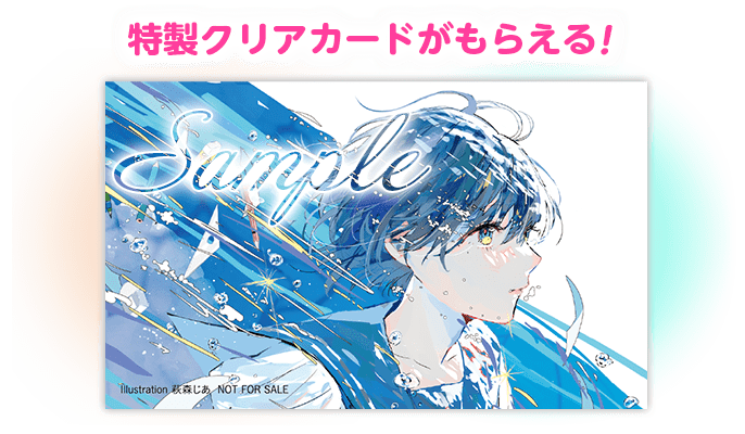 TSUTAYA書店別購入特典