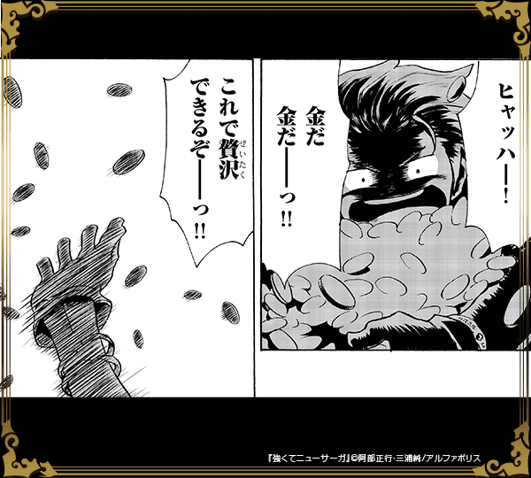 迷宮の深層部で財宝を発見！手にするのは？