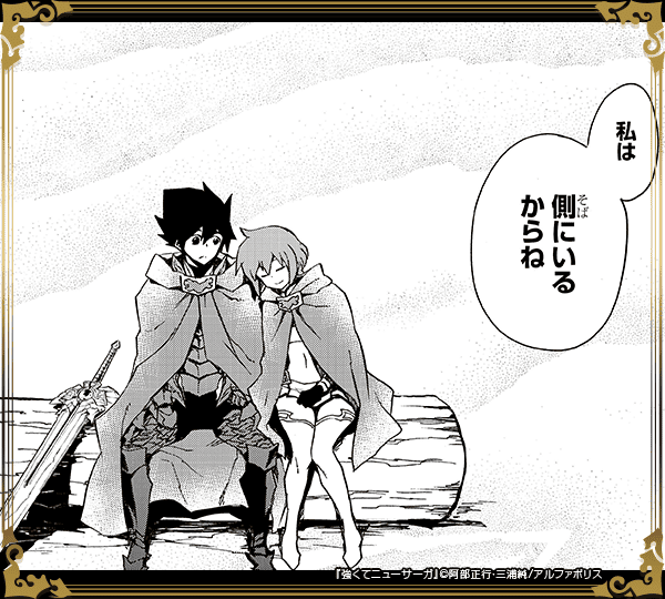 元気のない仲間にあなたの取る行動は？