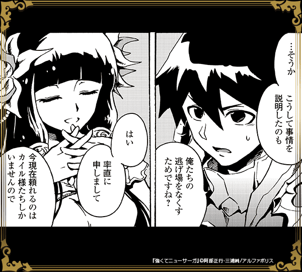 交渉で有利に立ちたいとき、どんな手を使う？