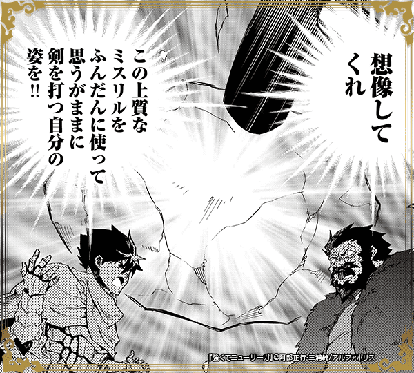 素材を集めて武器を強化することに楽しさを感じる？