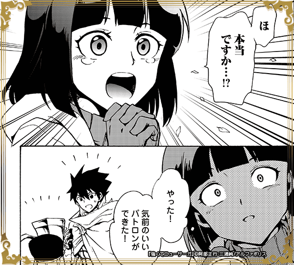 冒険で重要な情報を手に入れた場合、どう扱う？