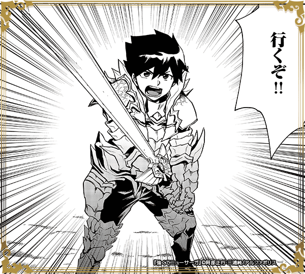 敵陣に乗り込む時…？