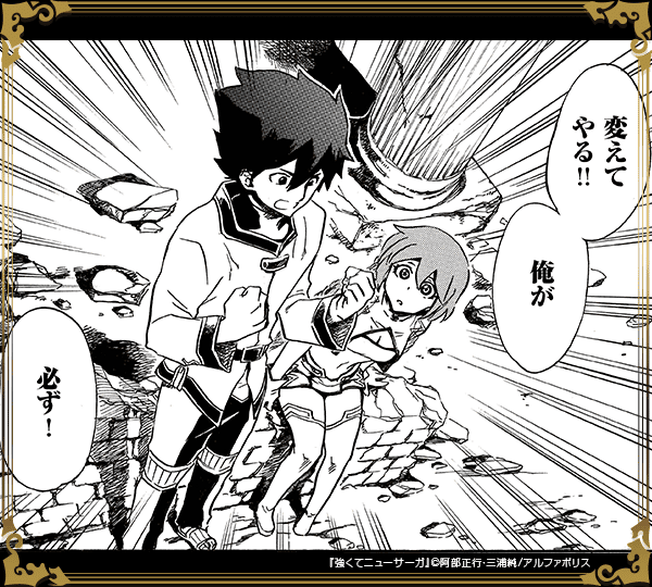 旅の最中、重要な任務を任されたら？