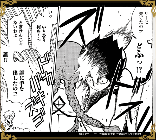 パーティメンバーと意見が対立した時どうする？