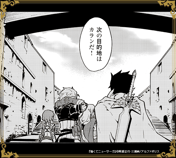 苦労した迷宮の攻略後することは？