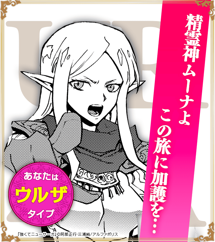 あなたはウルザタイプ！