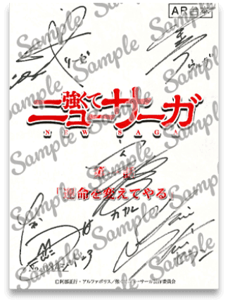 サイン入り台本 SAMPLE