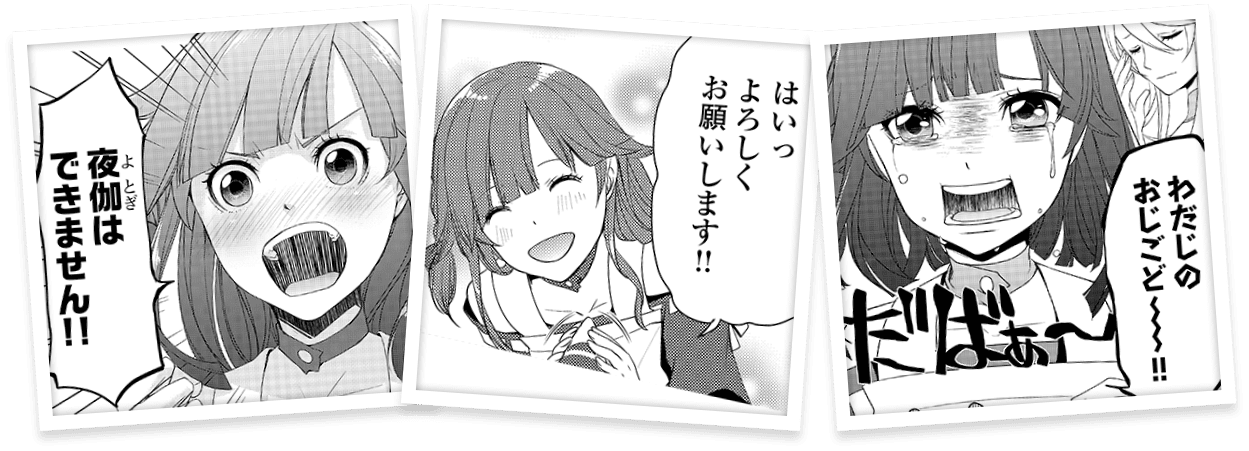 マリア 漫画コマ