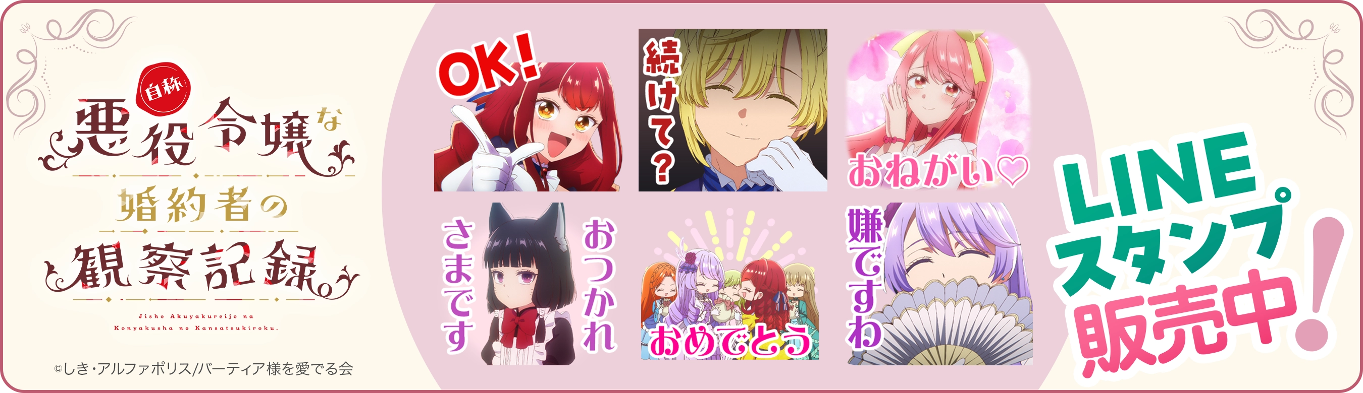 LINEスタンプ販売中！