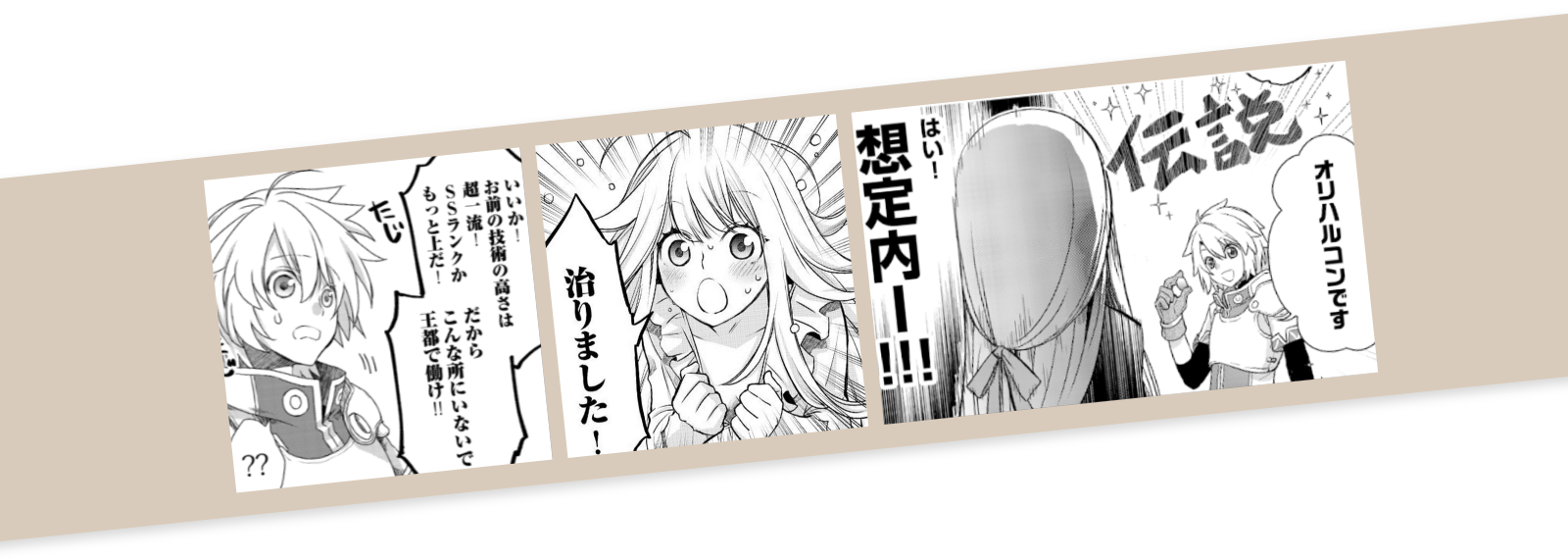 勘違いの工房主