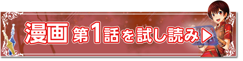 漫画 第1話を試し読み