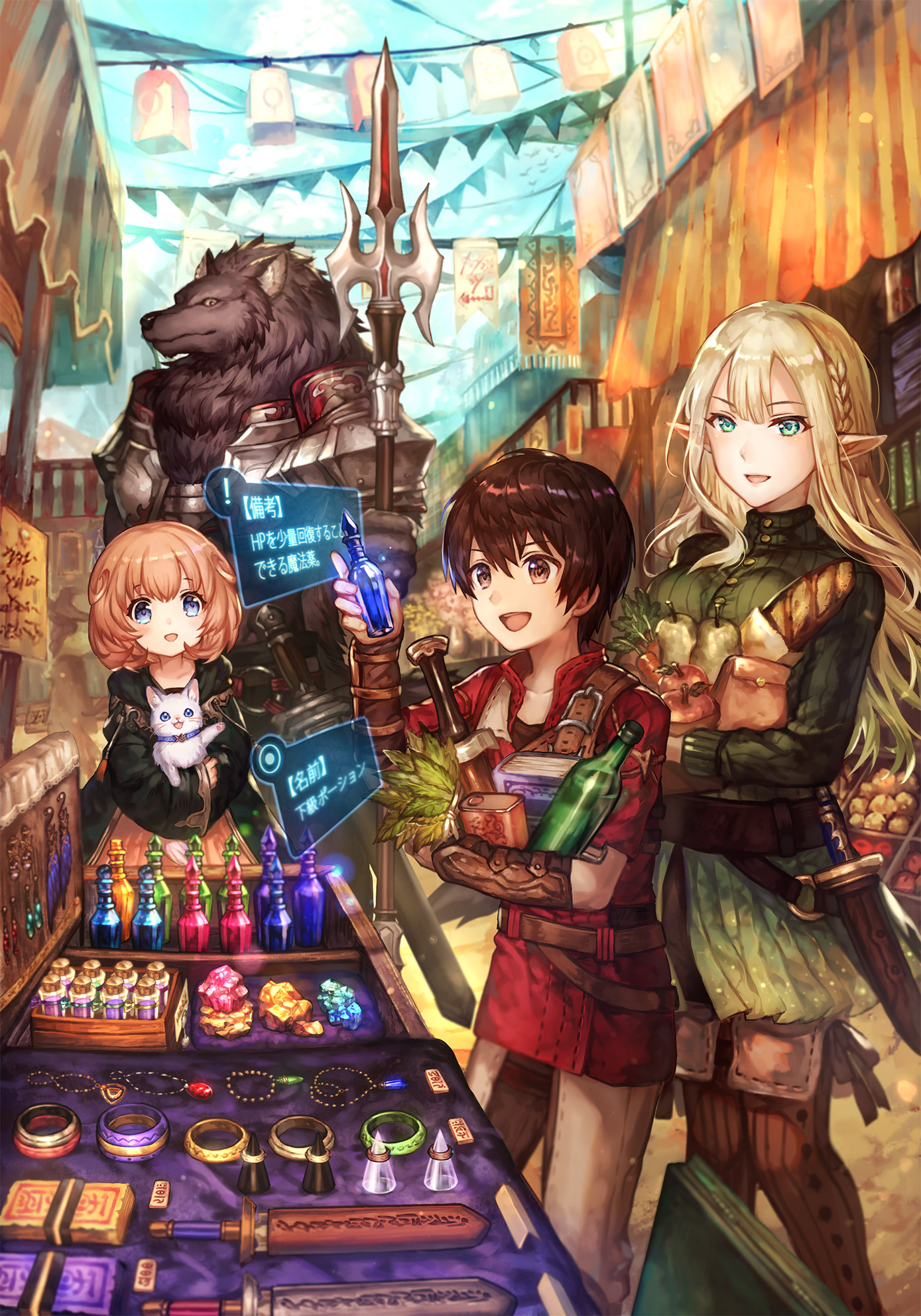 最強の職業は勇者でも賢者でもなく鑑定士（仮）らしいですよ？1.帯なし表紙