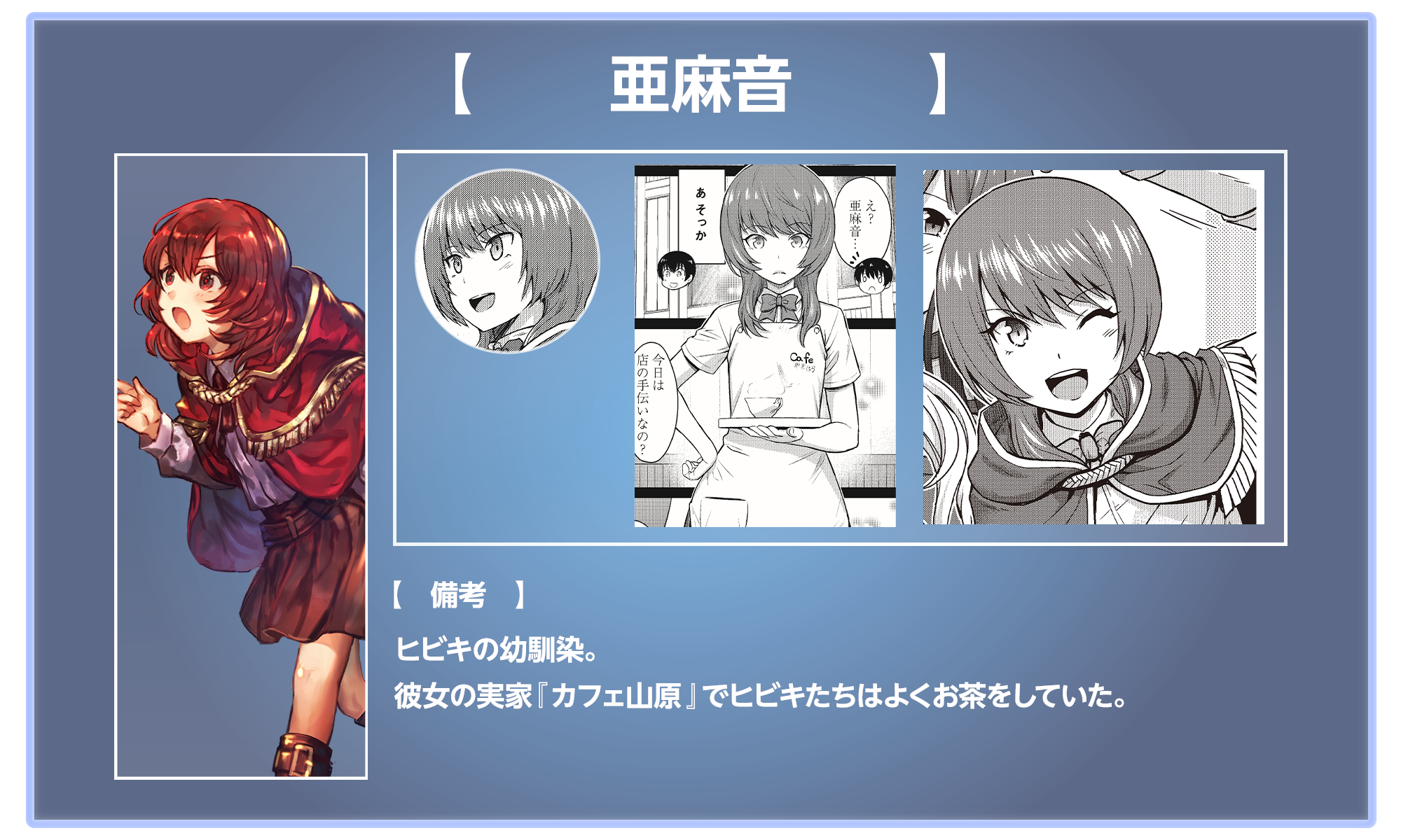 亜麻音鑑定画面