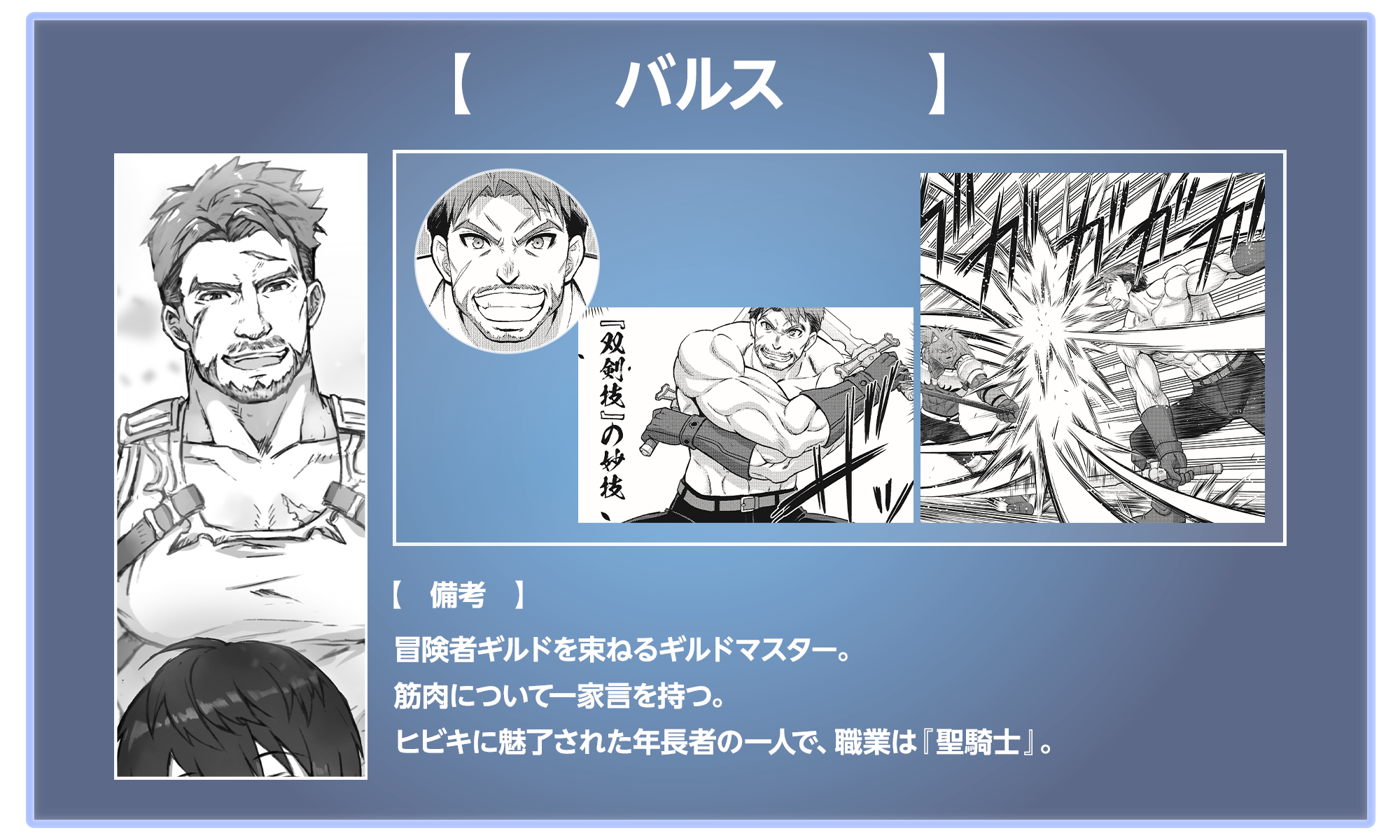 バルス鑑定画面