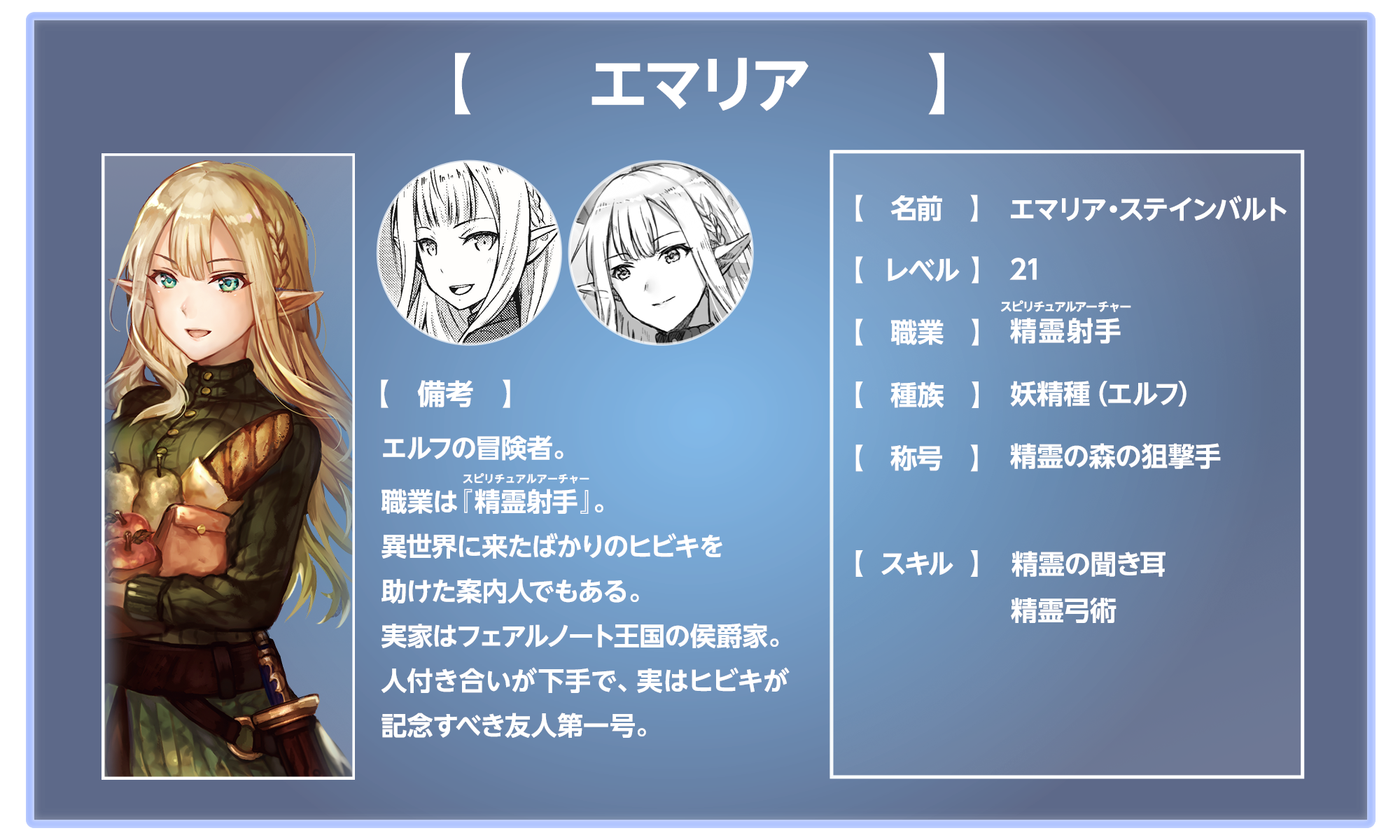 エマリア鑑定画面