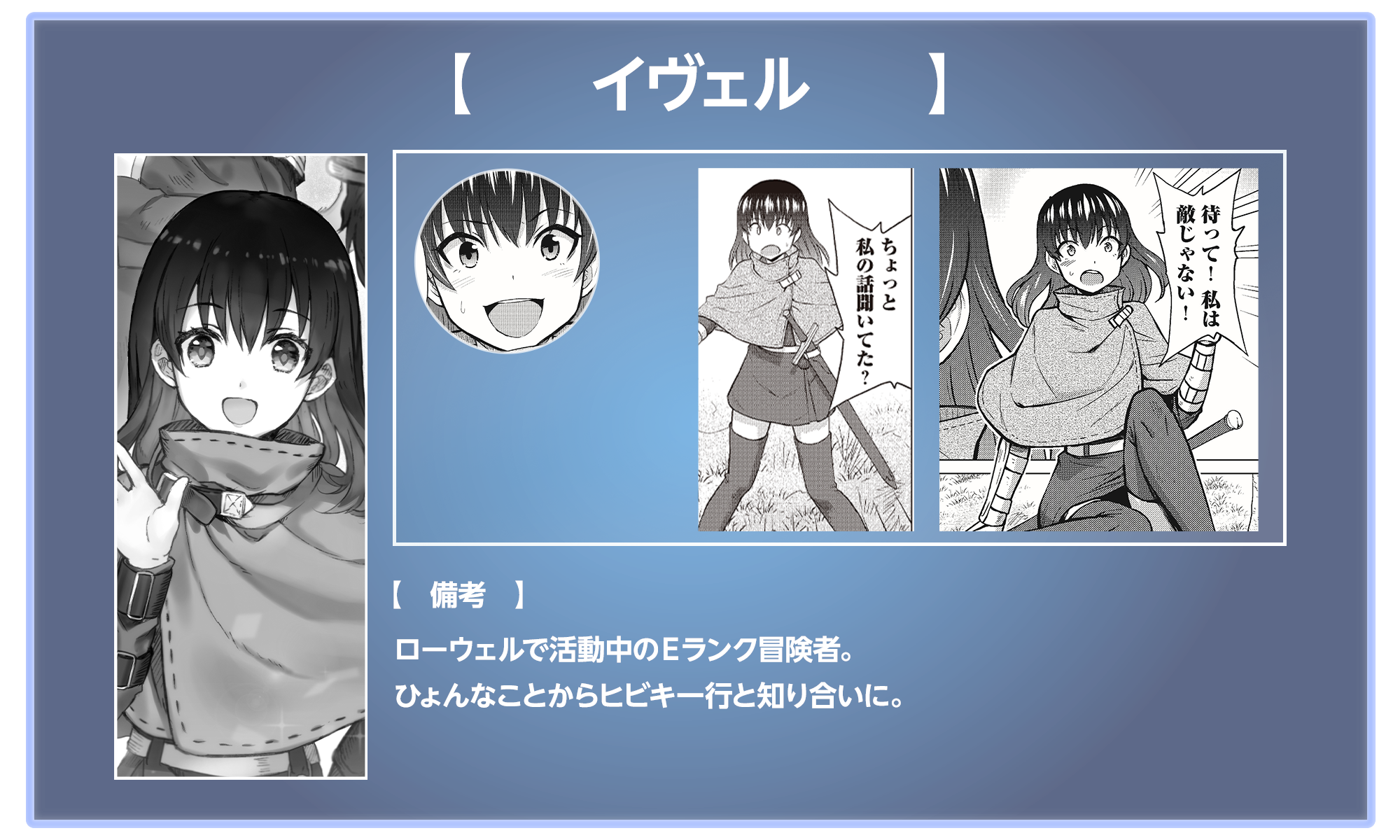 イヴェル鑑定画面