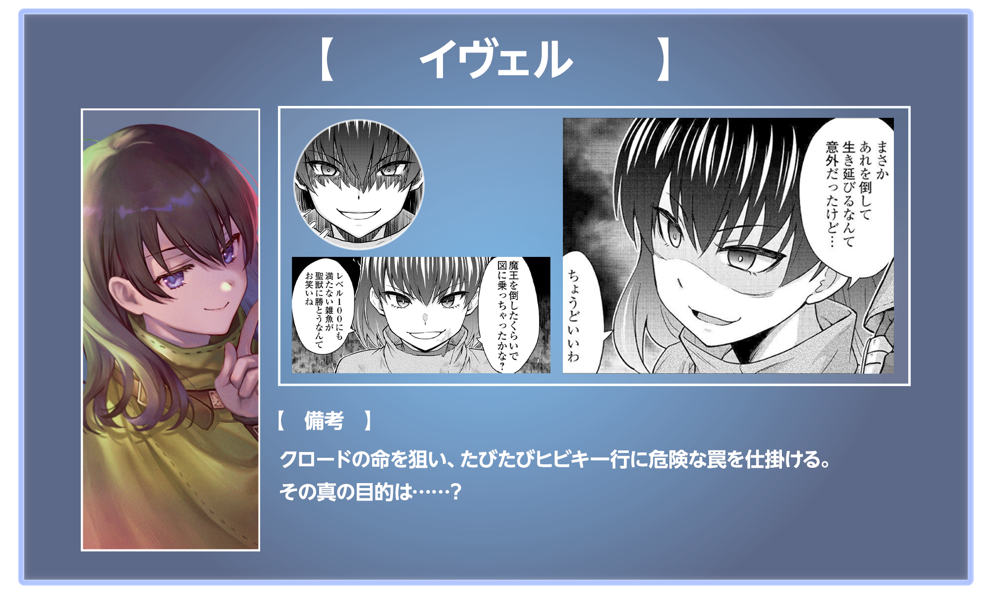 イヴェル鑑定画面