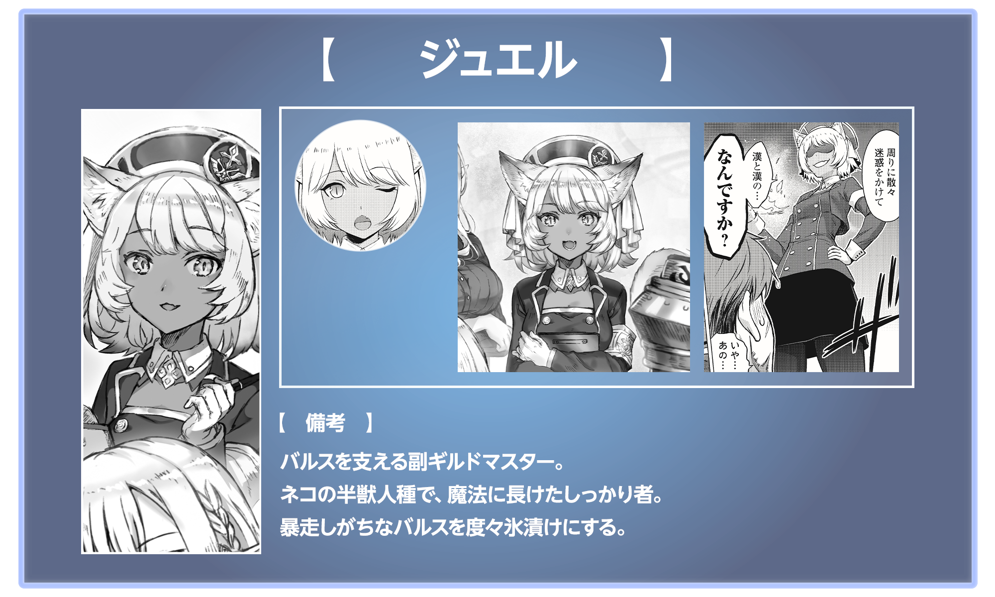 ジュエル鑑定画面