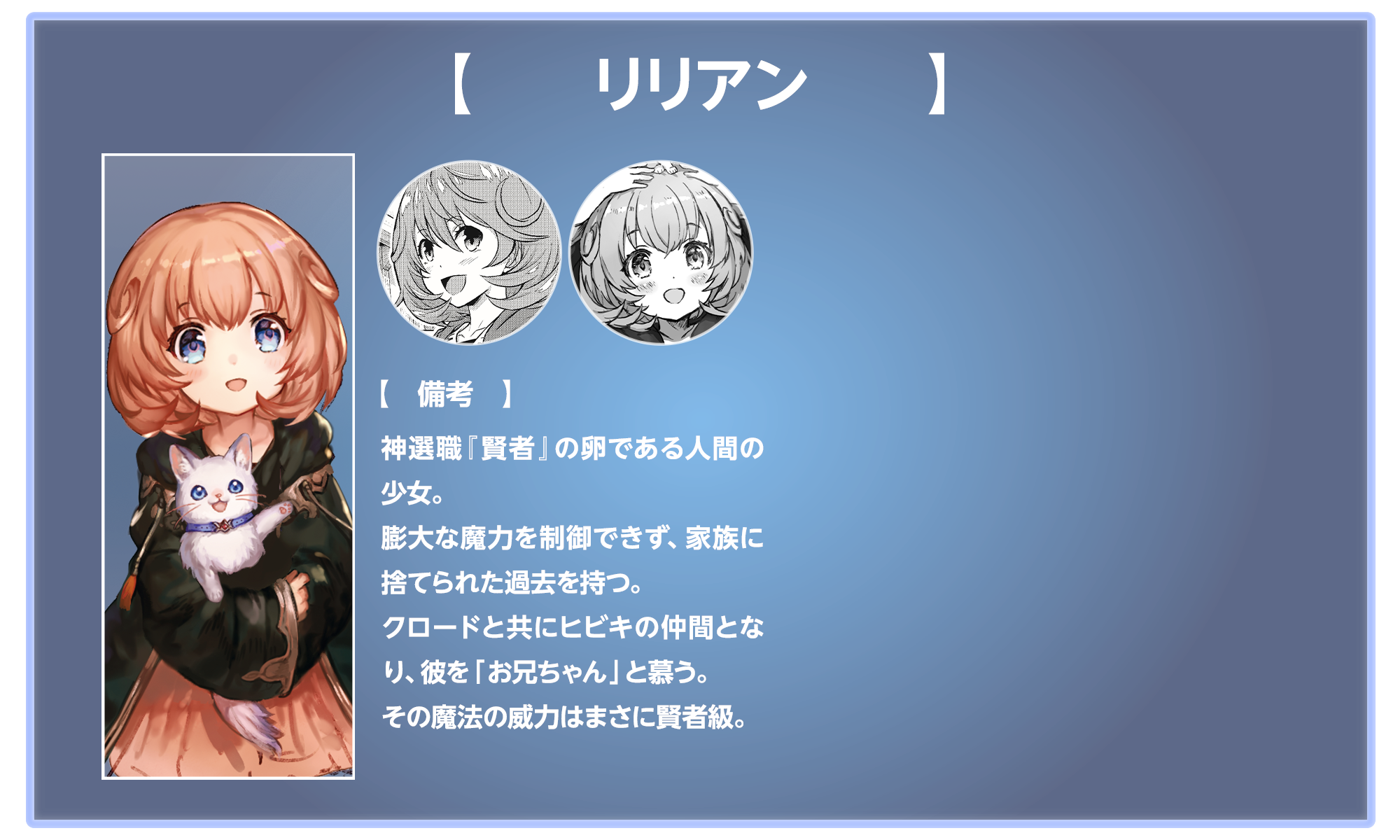 リリアン鑑定画面