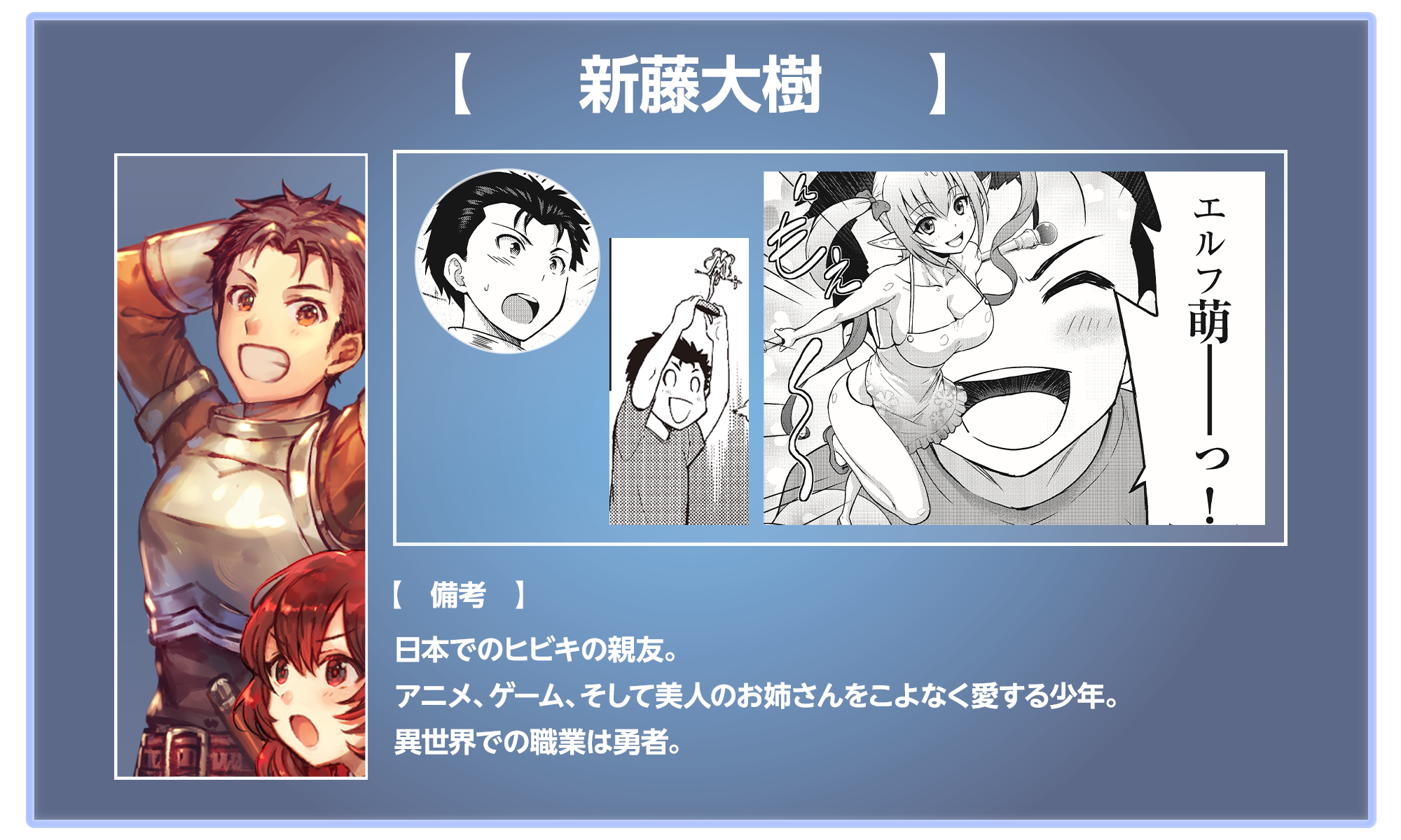 新藤大樹鑑定画面