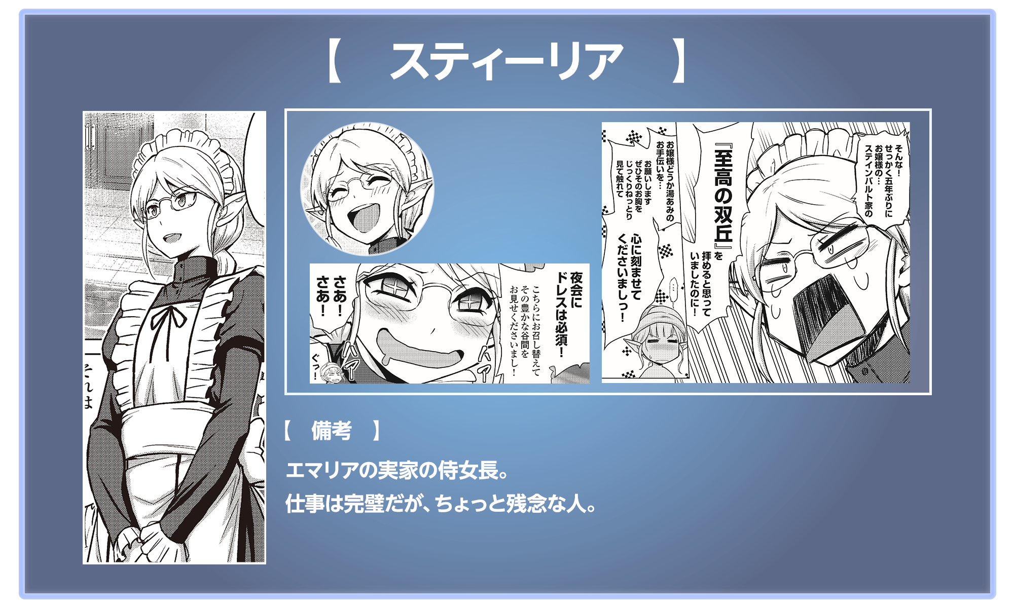 スティーリア鑑定画面