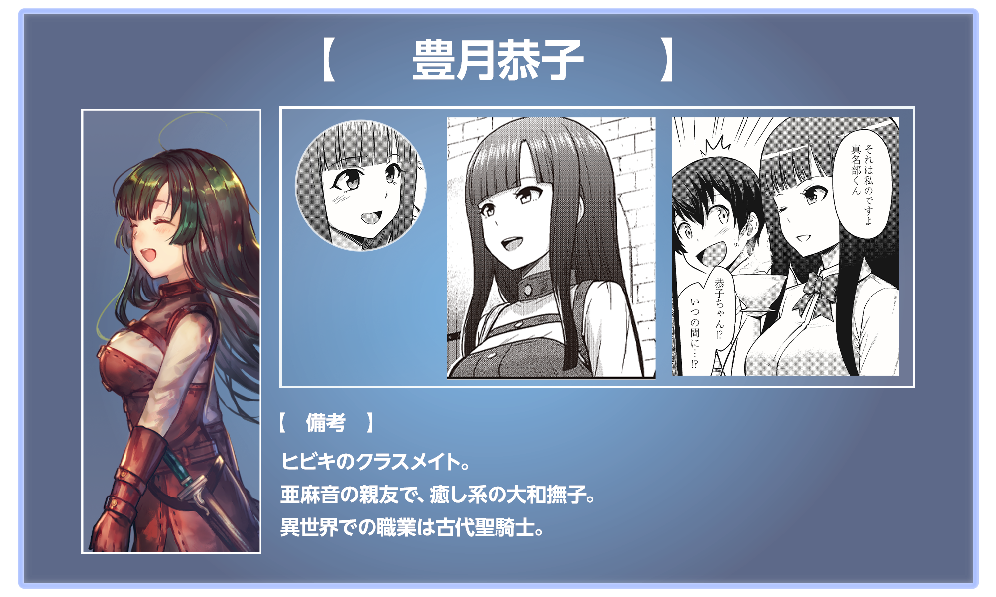 豊月恭子鑑定画面