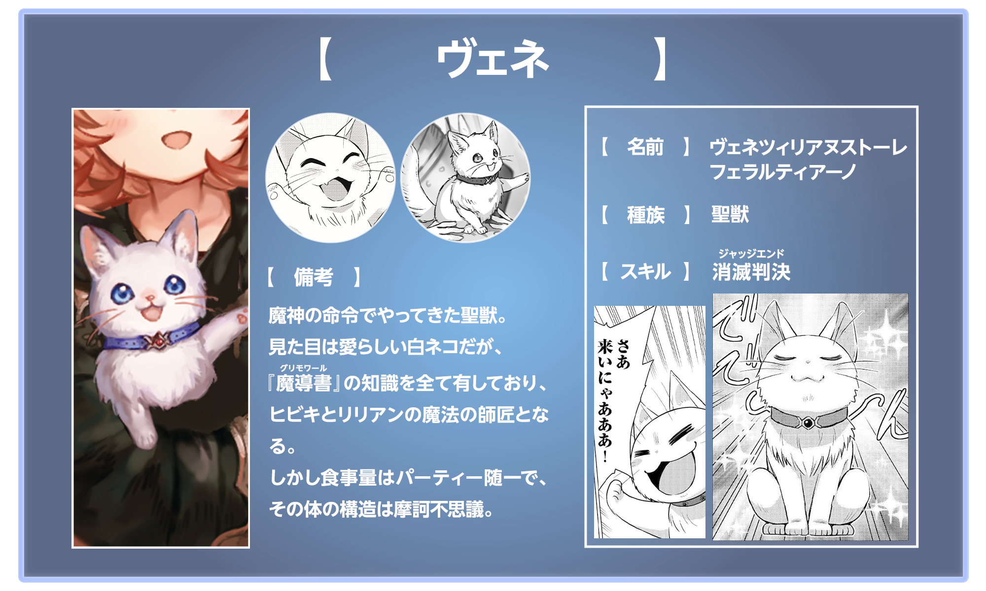 ヴェネ鑑定画面