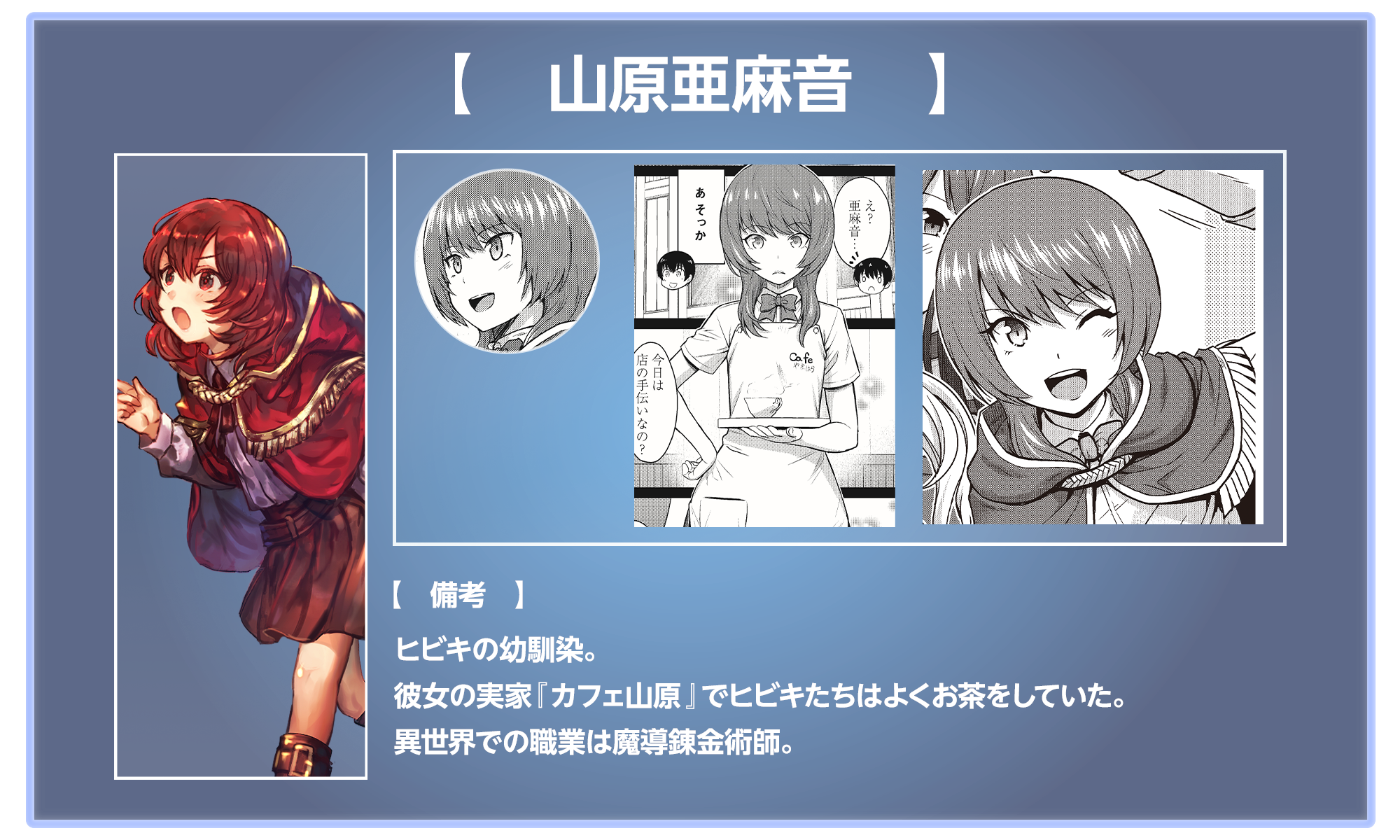 山原亜麻音鑑定画面