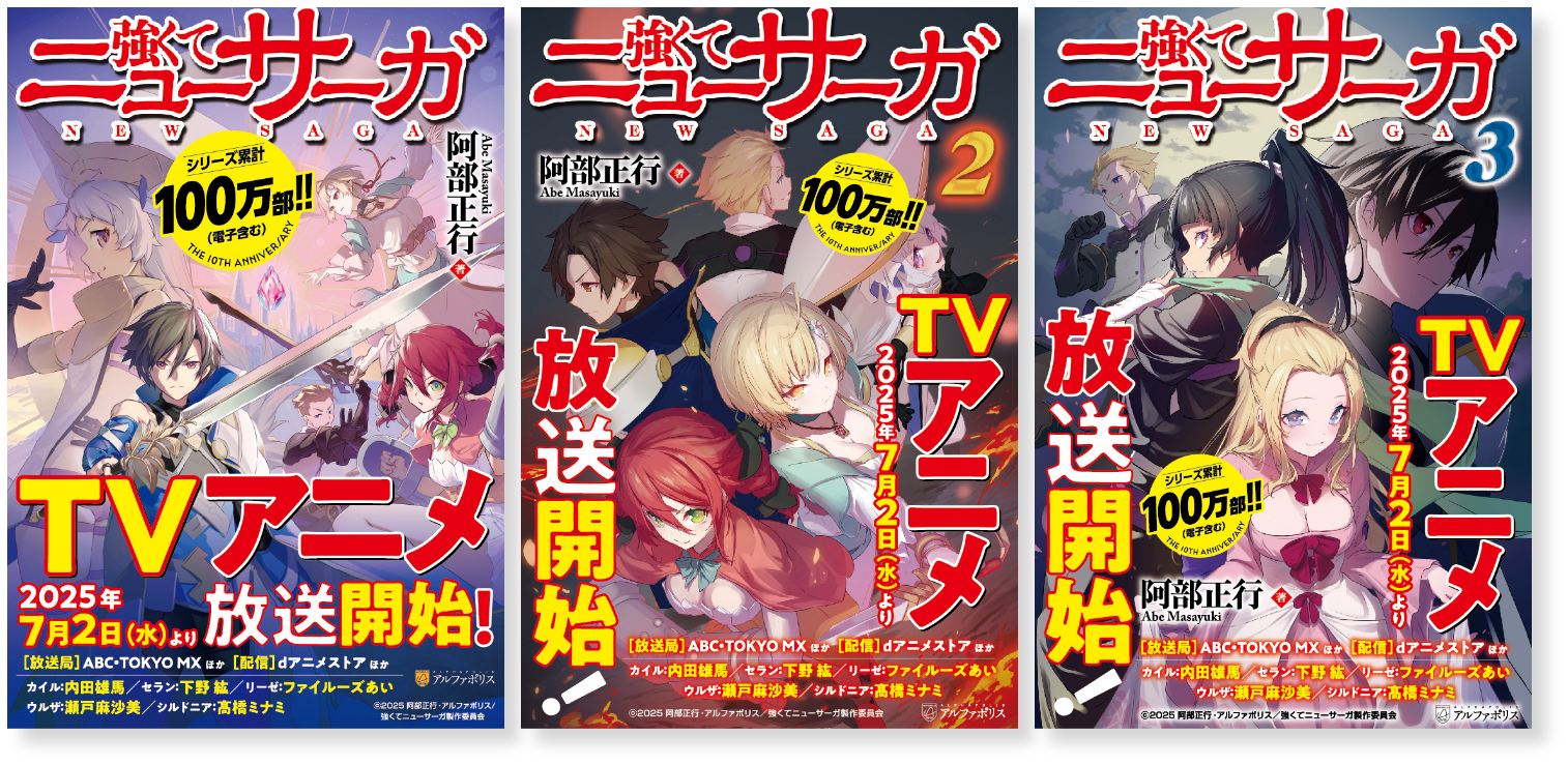 単行本1～3巻 特装帯