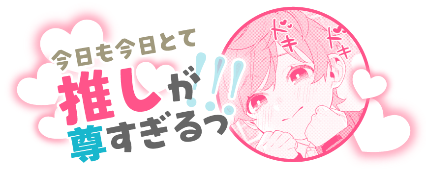 あらすじトップ