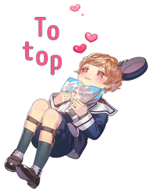 ページトップへ