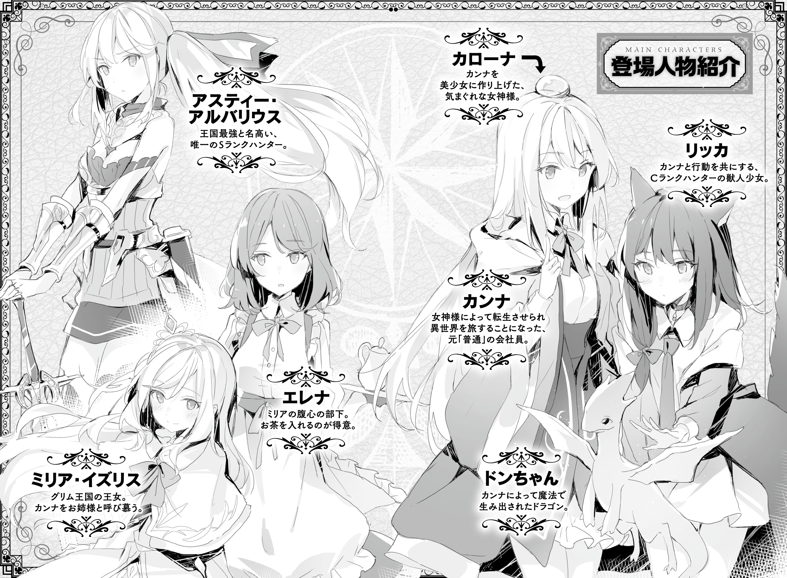 2 1 気まぐれ女神に本気でキャラメイクされました ファンタジー小説 小説投稿サイトのアルファポリス