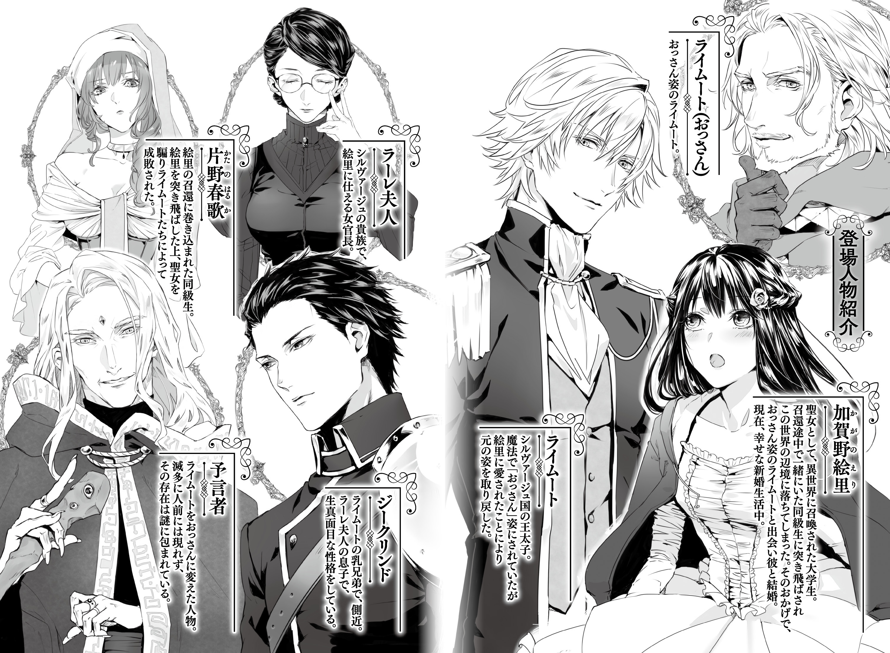 2 1 蹴落とされ聖女は極上王子に拾われる 恋愛小説 小説投稿サイトのアルファポリス