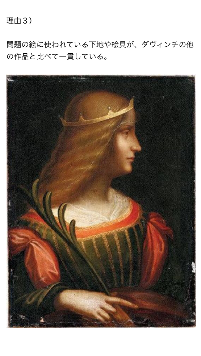 横顔比べ 3 真作か 贋作か 模倣品か 弟子の作品か 徹底論争 ミステリー小説 小説投稿サイトのアルファポリス