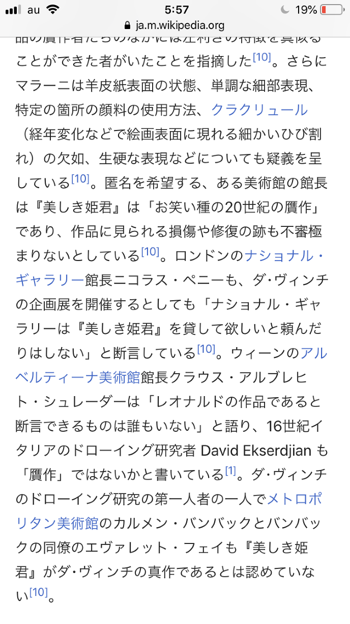 ニコラス ペニー氏は 美しき姫君を贋作だという 真理の扉を開く時 第2部 ミステリー小説 小説投稿サイトのアルファポリス