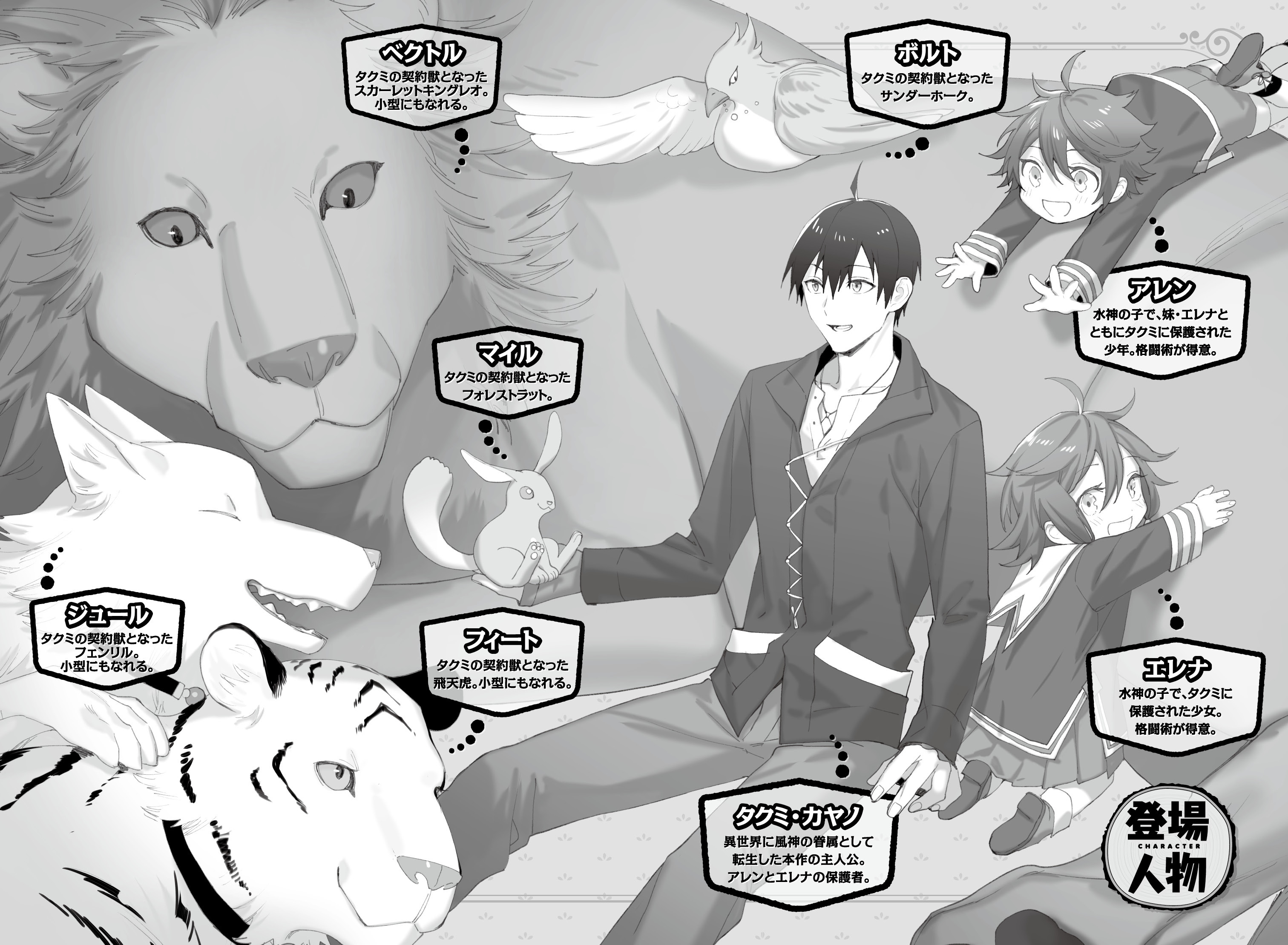 9 1 異世界ゆるり紀行 子育てしながら冒険者します ファンタジー小説 小説投稿サイトのアルファポリス