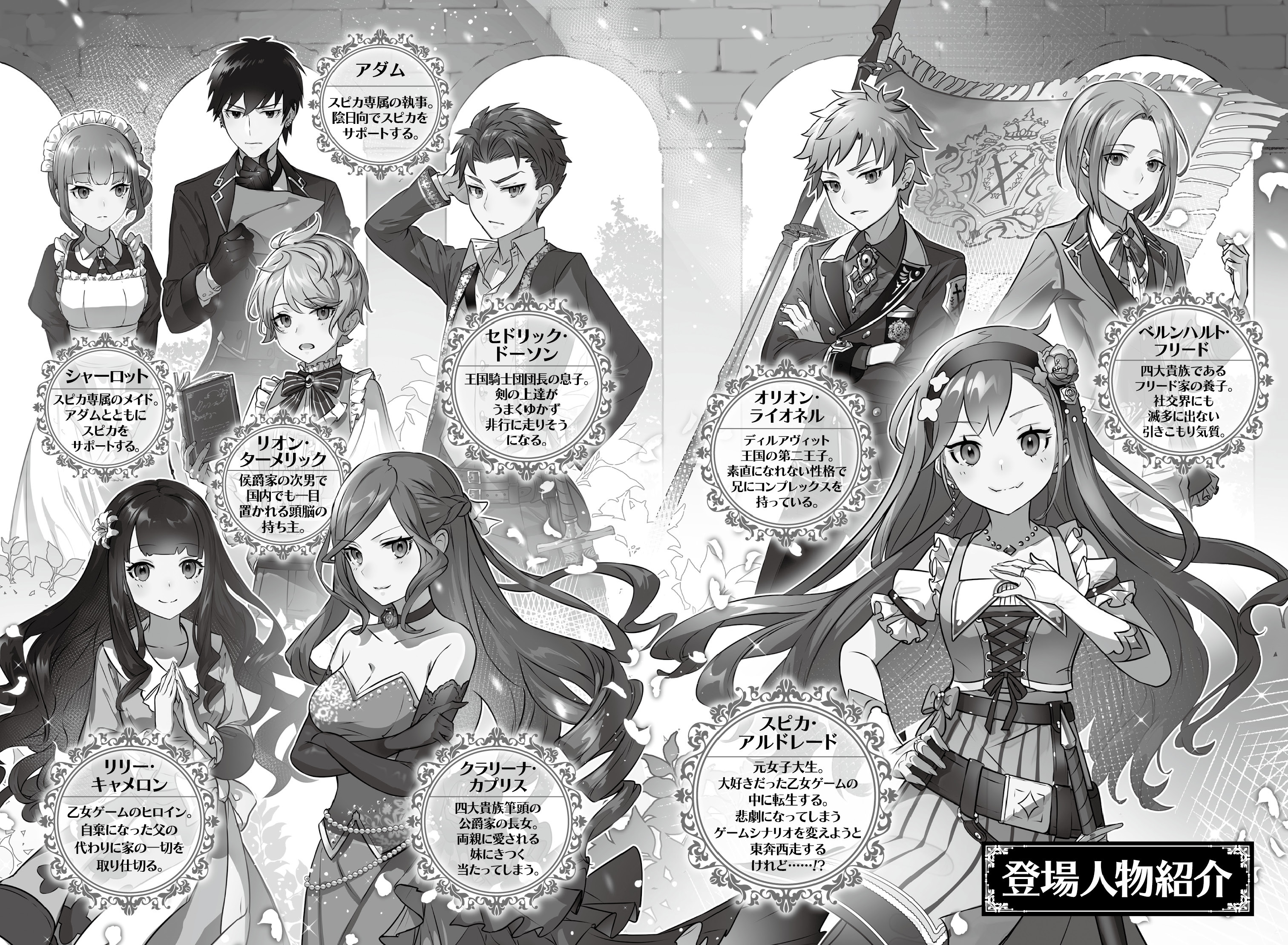 1 1 モブでも認知ぐらいしてほしいと思ったのがそもそもの間違いでした 恋愛小説 小説投稿サイトのアルファポリス