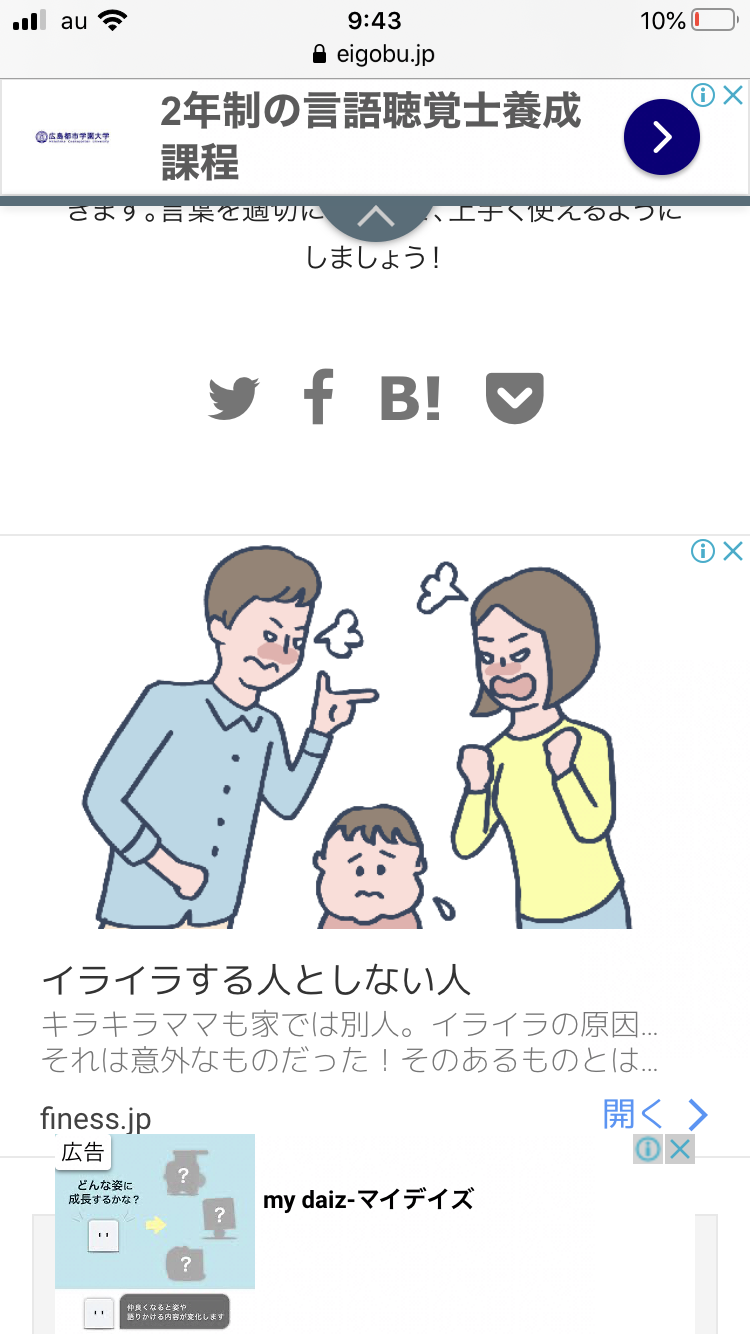 また 出たよ イライラの広告 セント ニコラオスが目覚める時 ミステリー小説 小説投稿サイトのアルファポリス