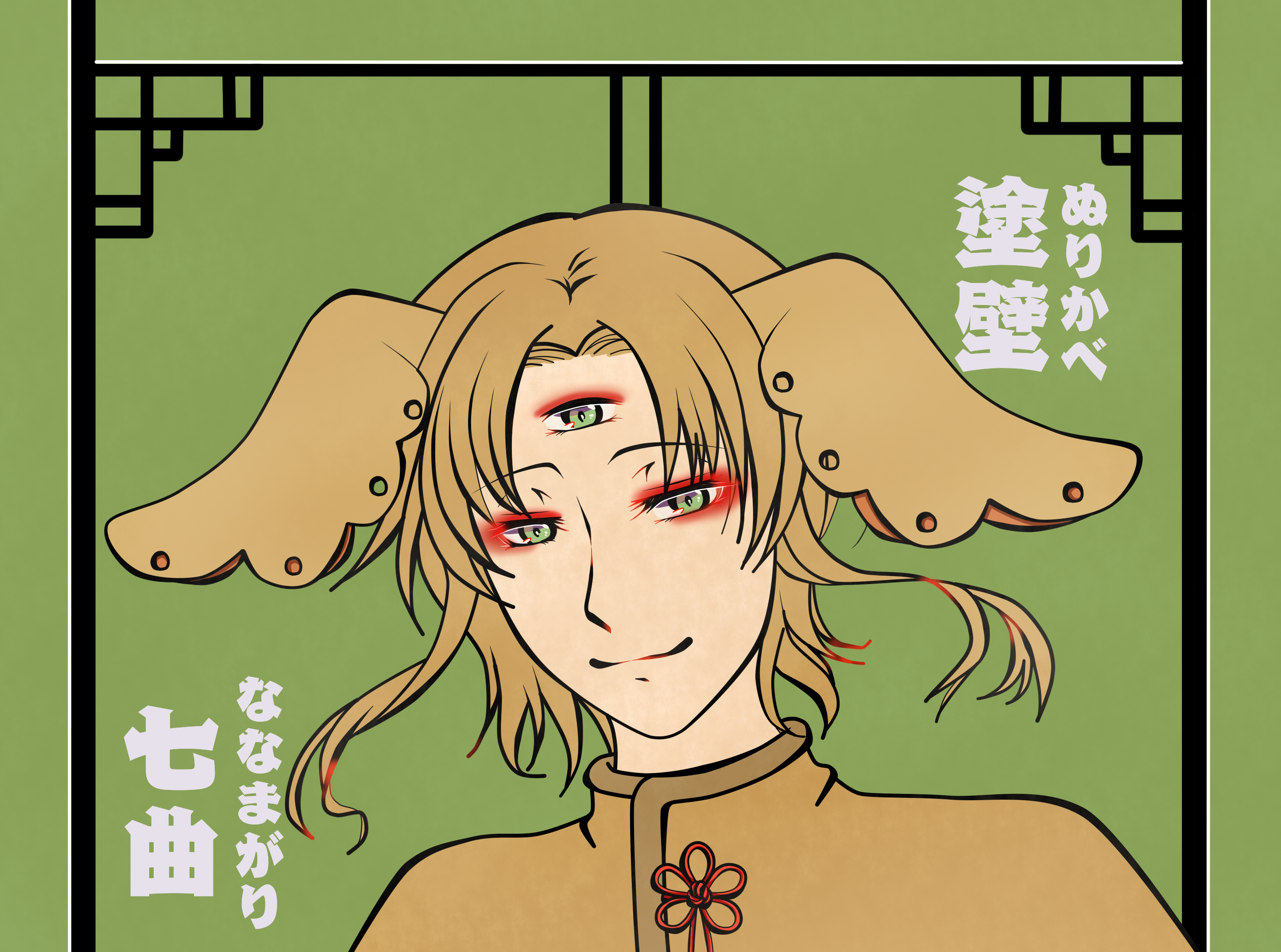 01ぬりかべ キャラクターイラスト 巻き込まれ少女は妖怪と暮らす 天命のまにまに ライト文芸小説 小説投稿サイトのアルファポリス